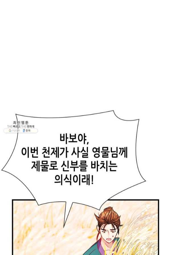 흑랑 36화 6