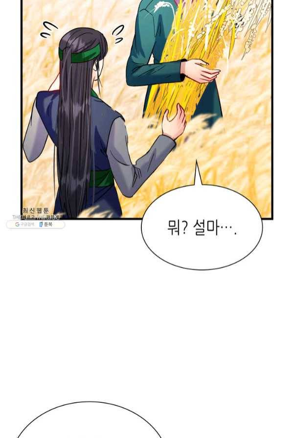흑랑 36화 7