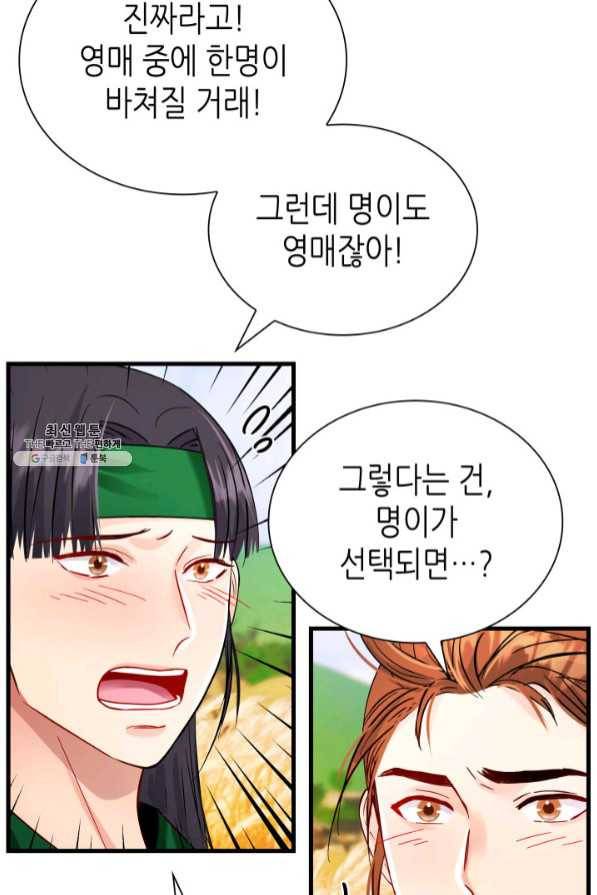 흑랑 36화 8