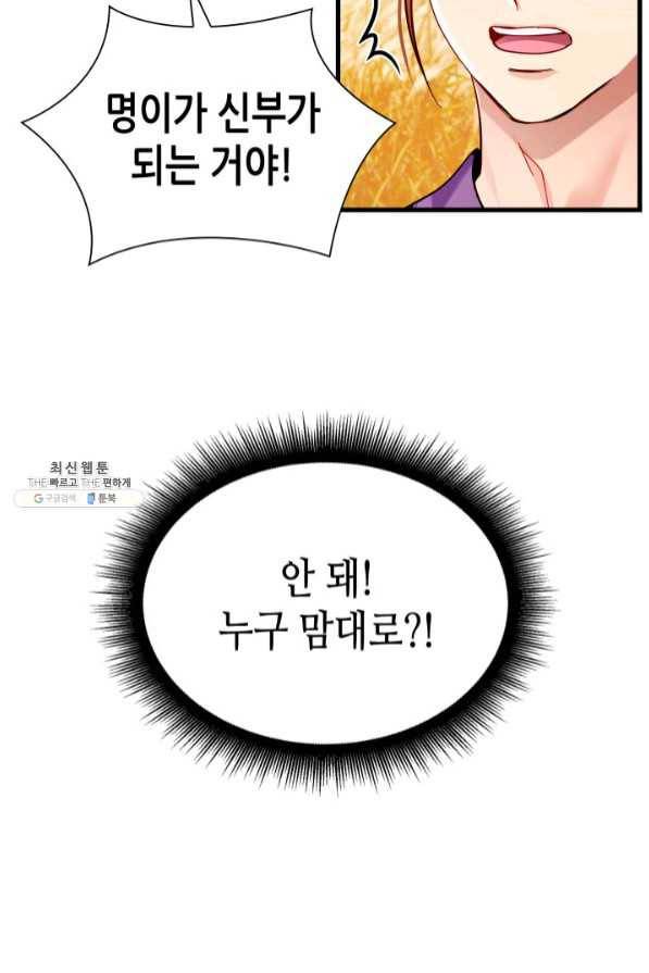흑랑 36화 9