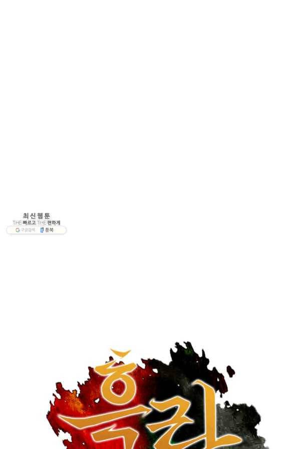 흑랑 36화 10