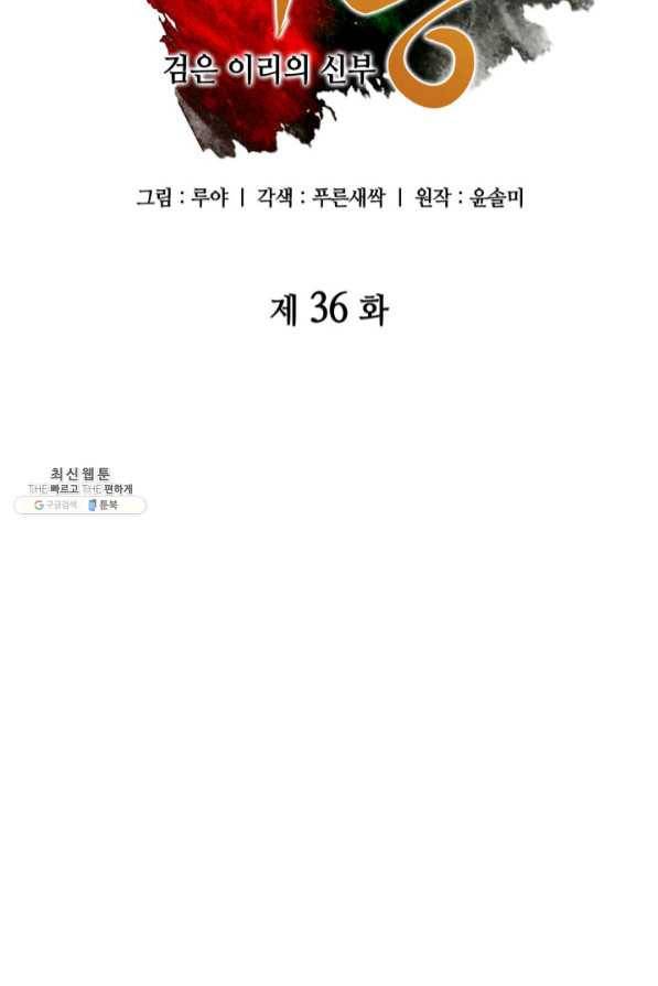 흑랑 36화 11