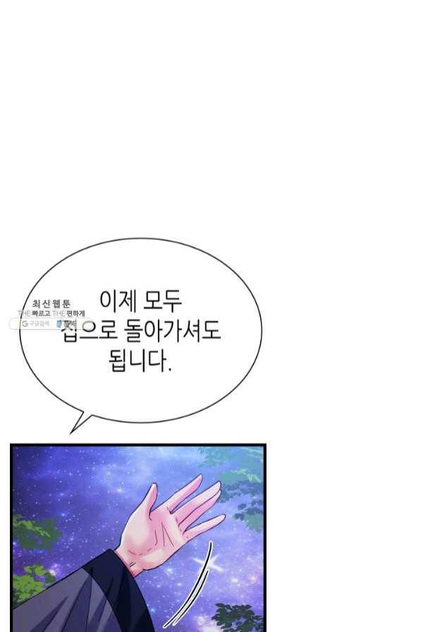 흑랑 36화 12
