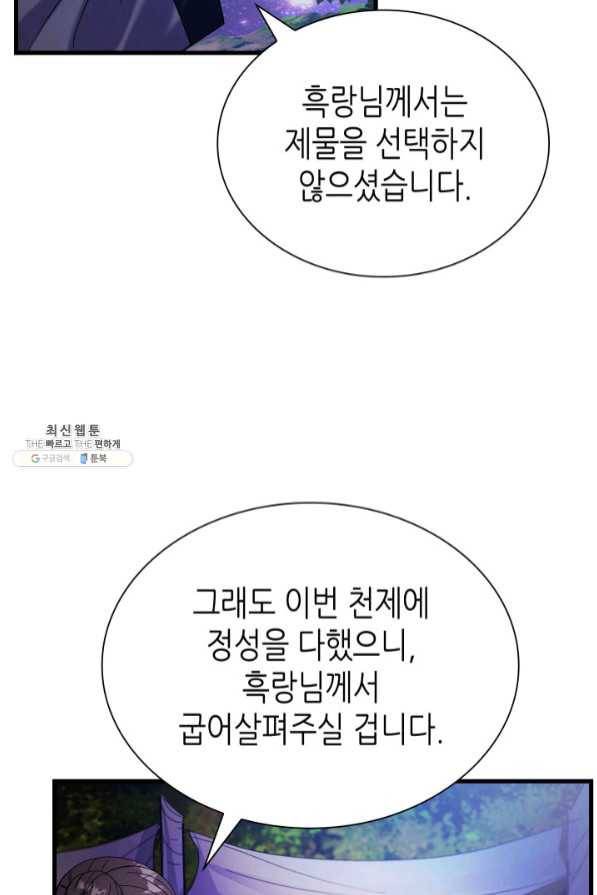 흑랑 36화 13