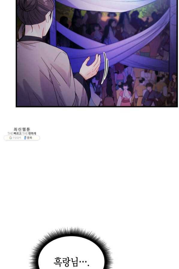 흑랑 36화 14