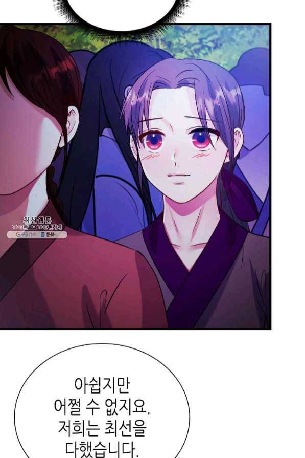 흑랑 36화 15