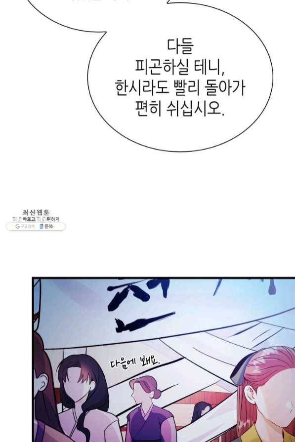 흑랑 36화 16