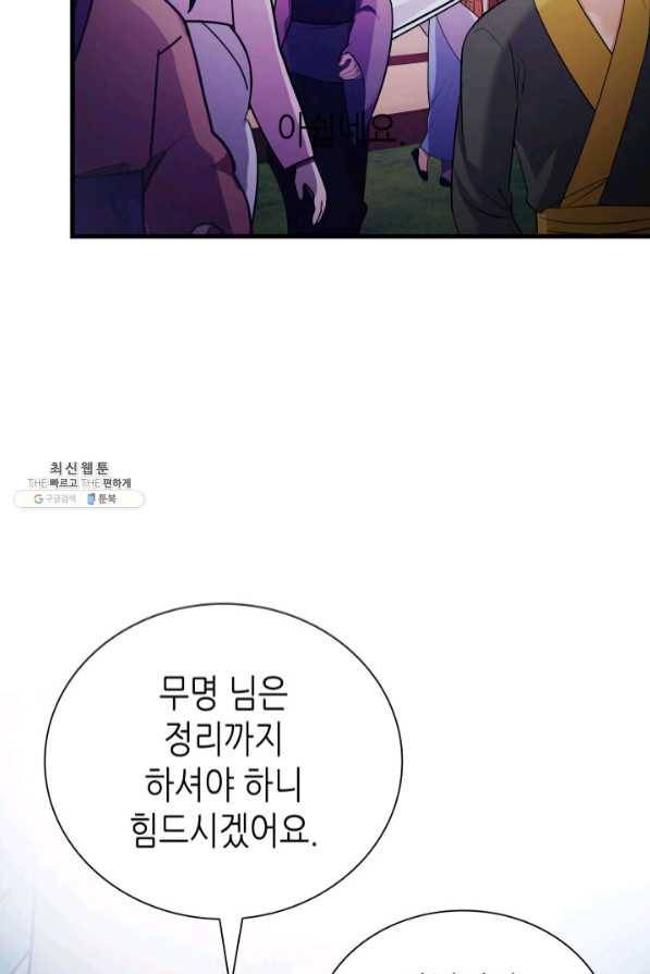 흑랑 36화 17