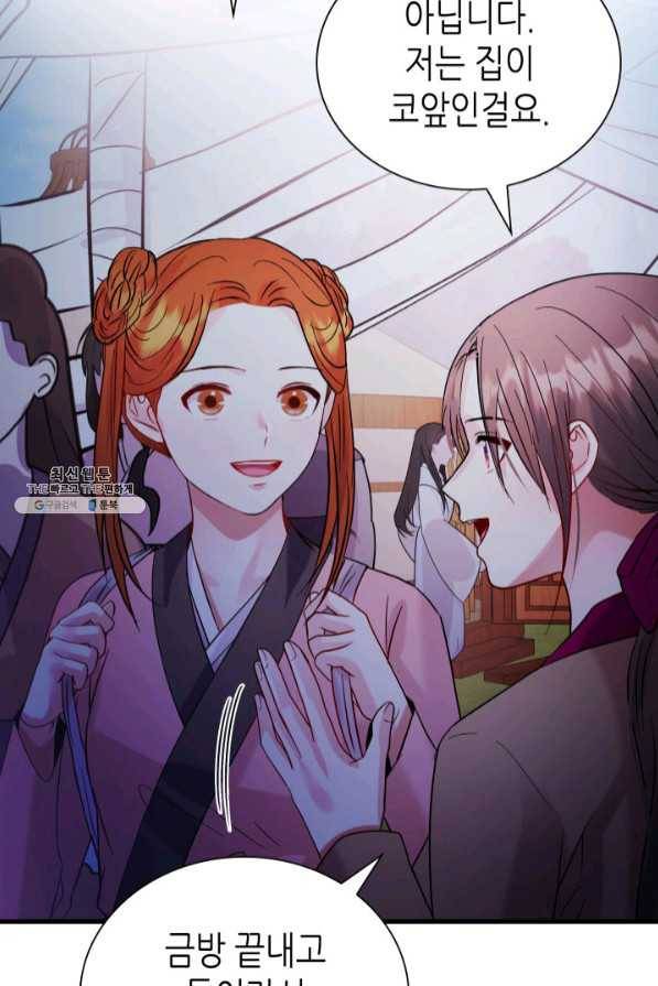 흑랑 36화 18
