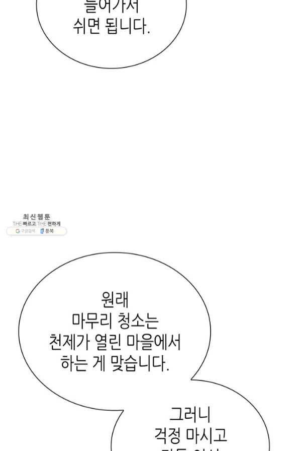 흑랑 36화 19