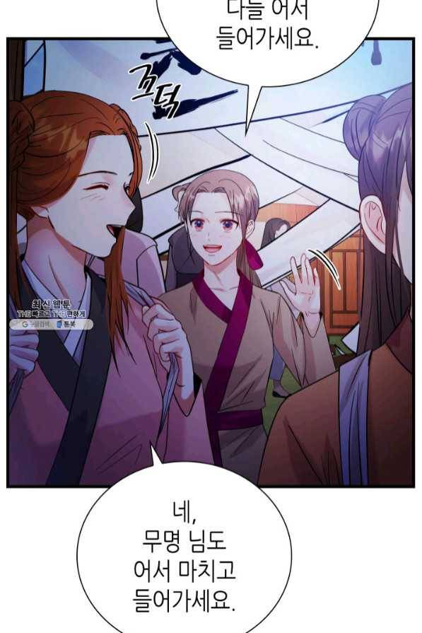 흑랑 36화 20