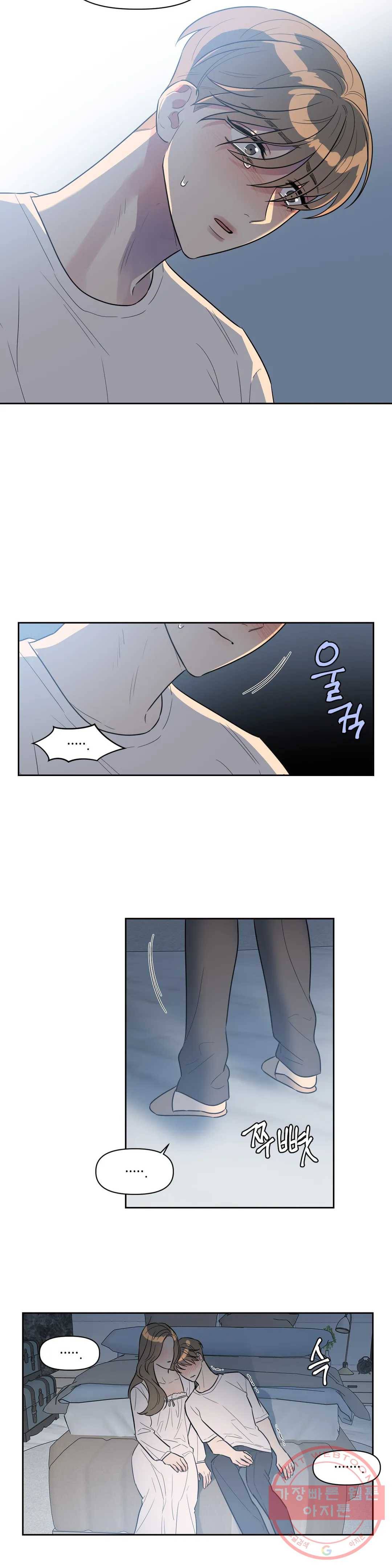 쓰레기를 위하여 33화 1부 최종화 7