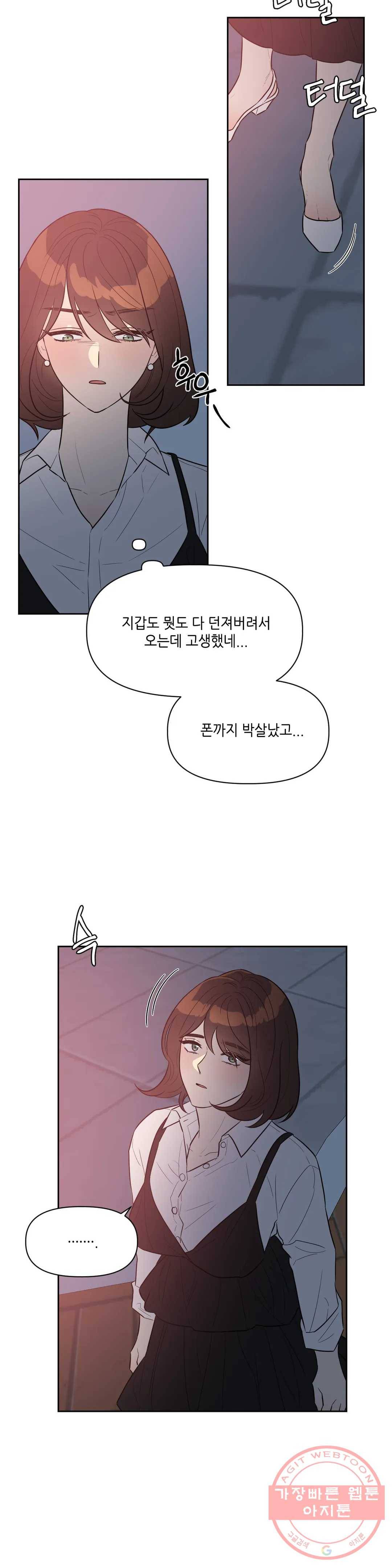 쓰레기를 위하여 33화 1부 최종화 13