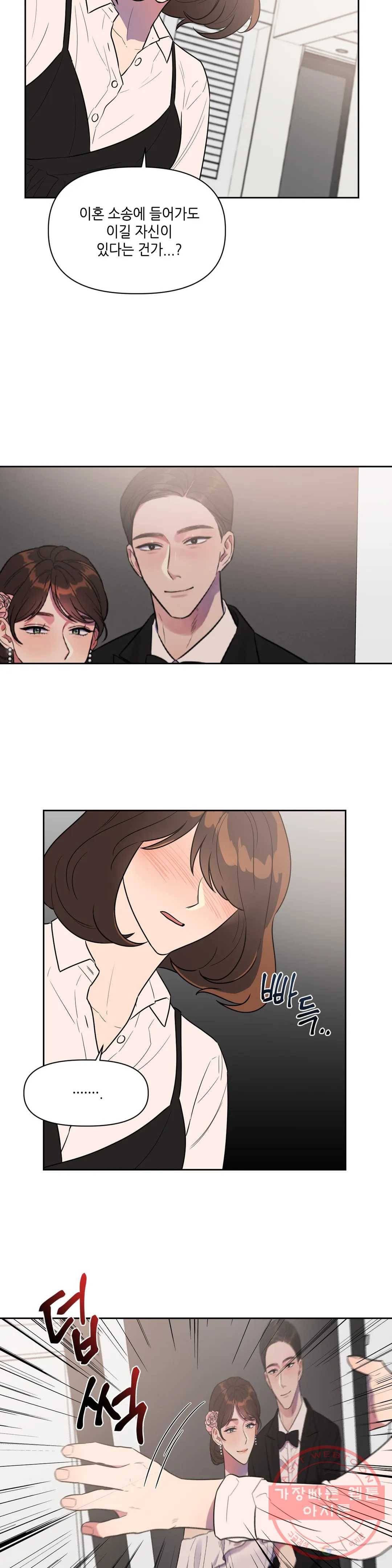 쓰레기를 위하여 33화 1부 최종화 19