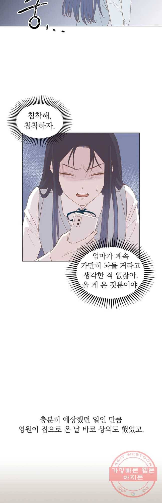 씨방것들 67화 2