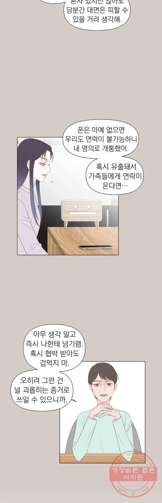 씨방것들 67화 4