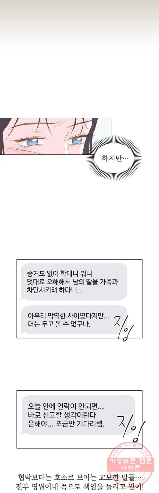 씨방것들 67화 5