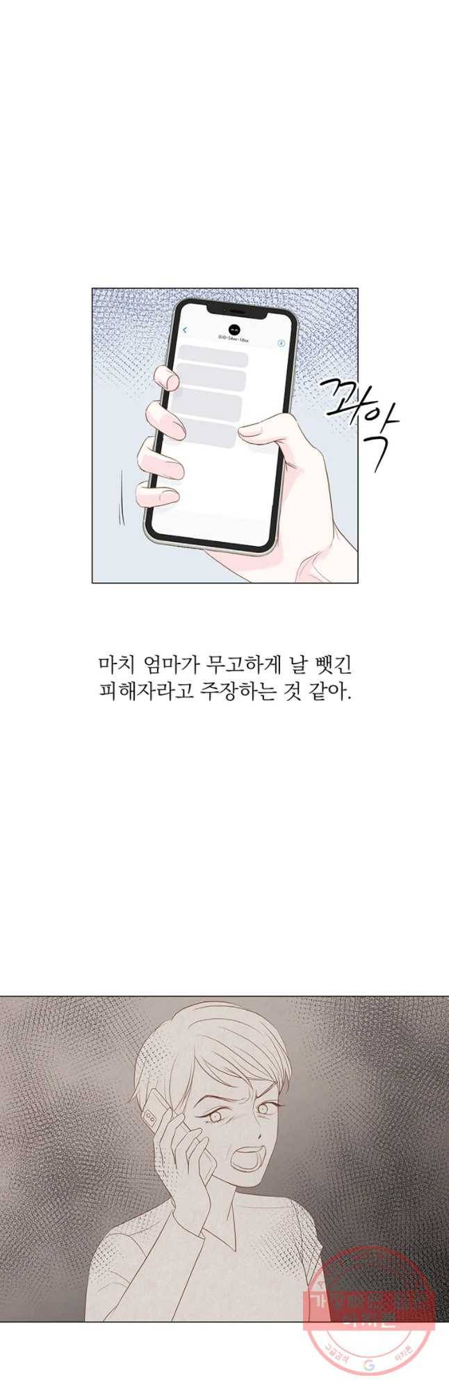 씨방것들 67화 6