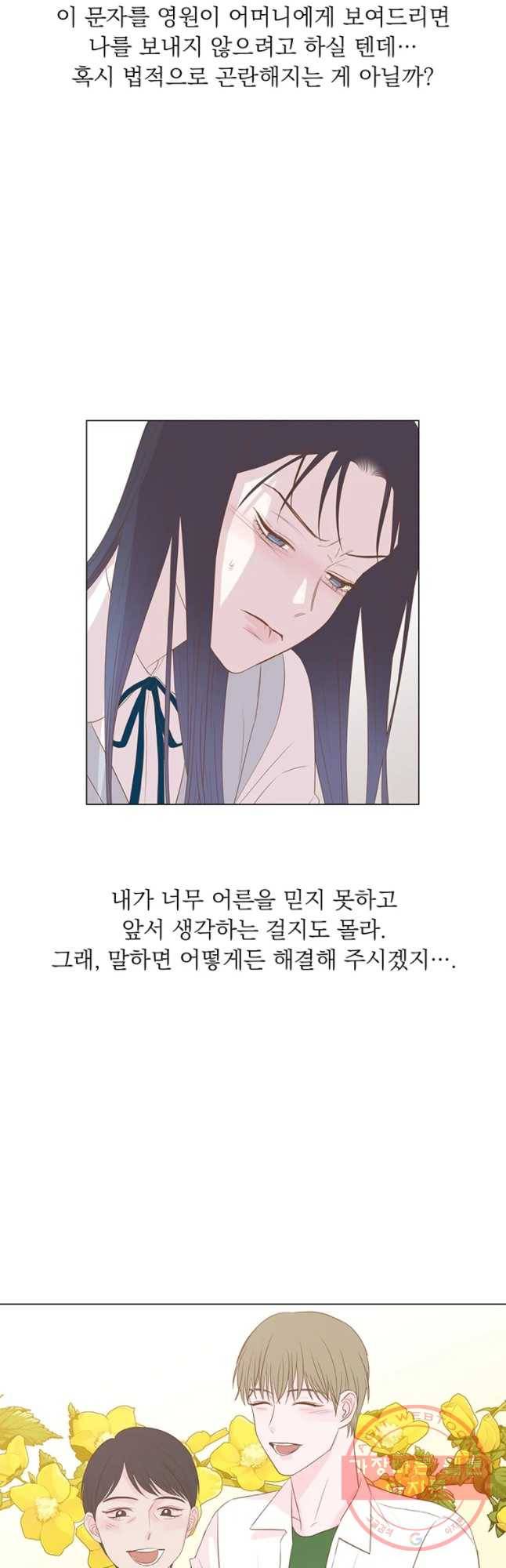 씨방것들 67화 7