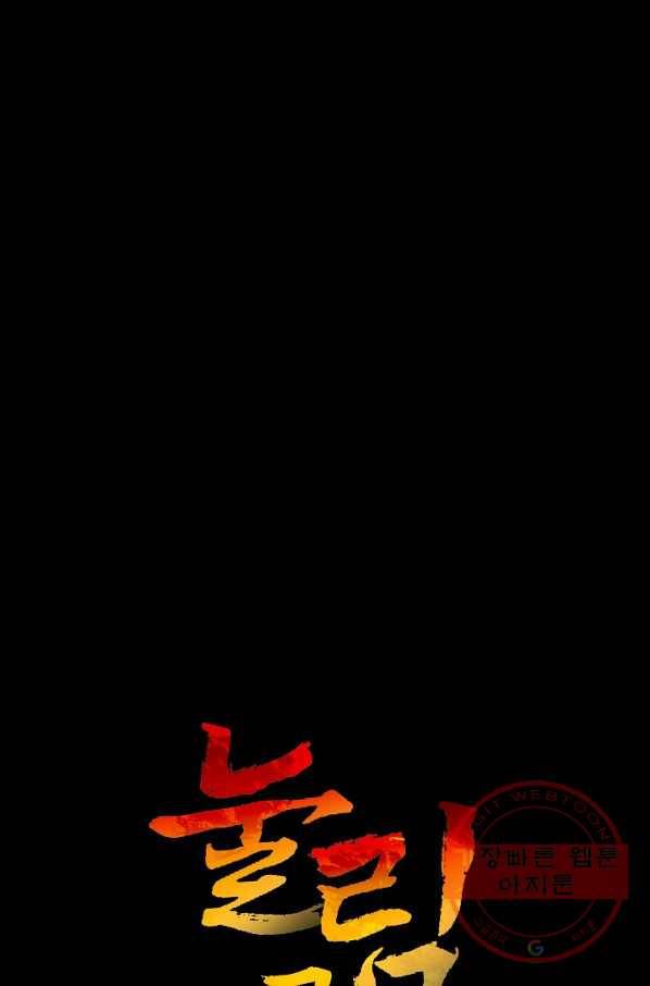 눌림굿 50화 1