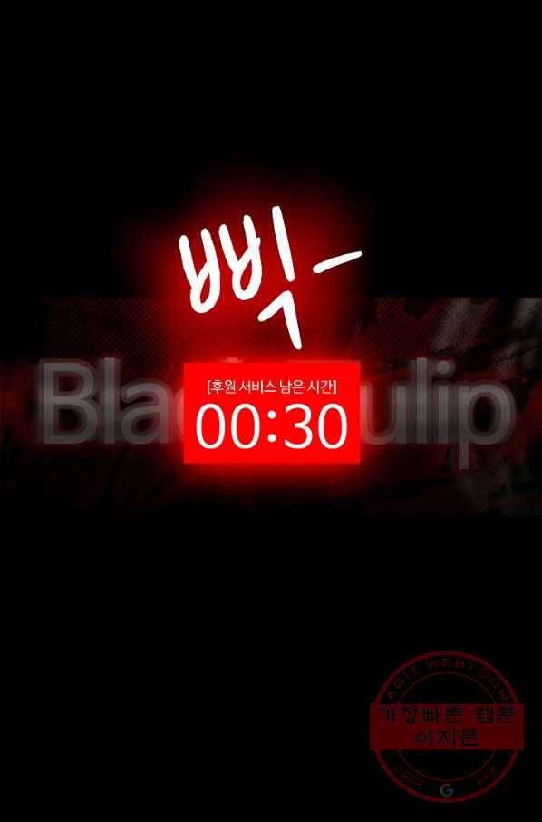 눌림굿 50화 4