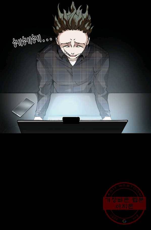 눌림굿 50화 6