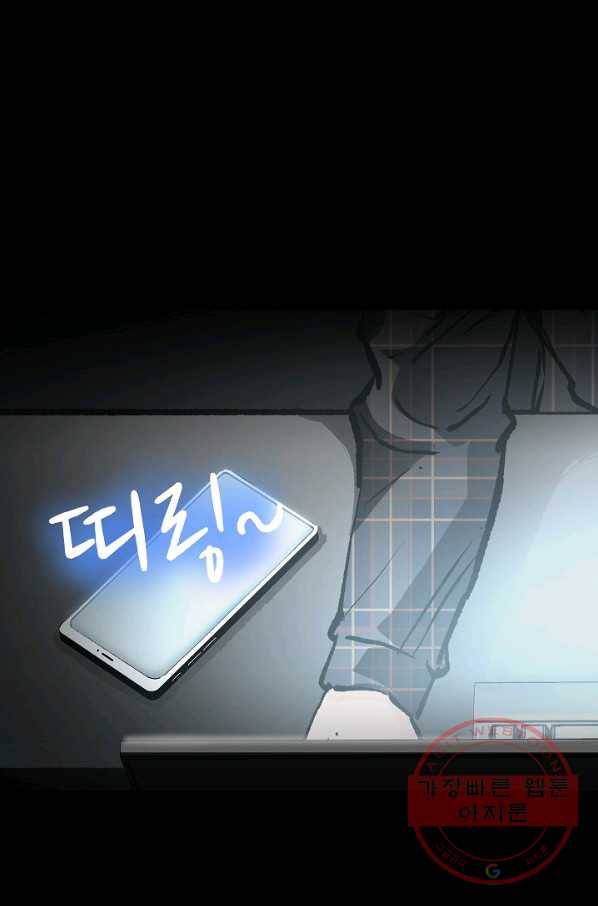 눌림굿 50화 7