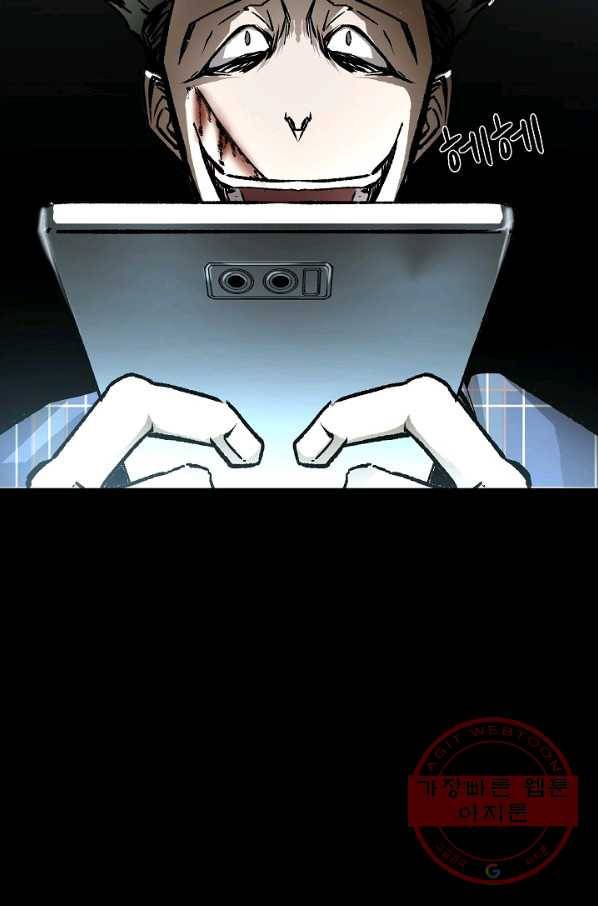 눌림굿 50화 10