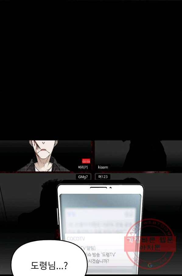 눌림굿 50화 12