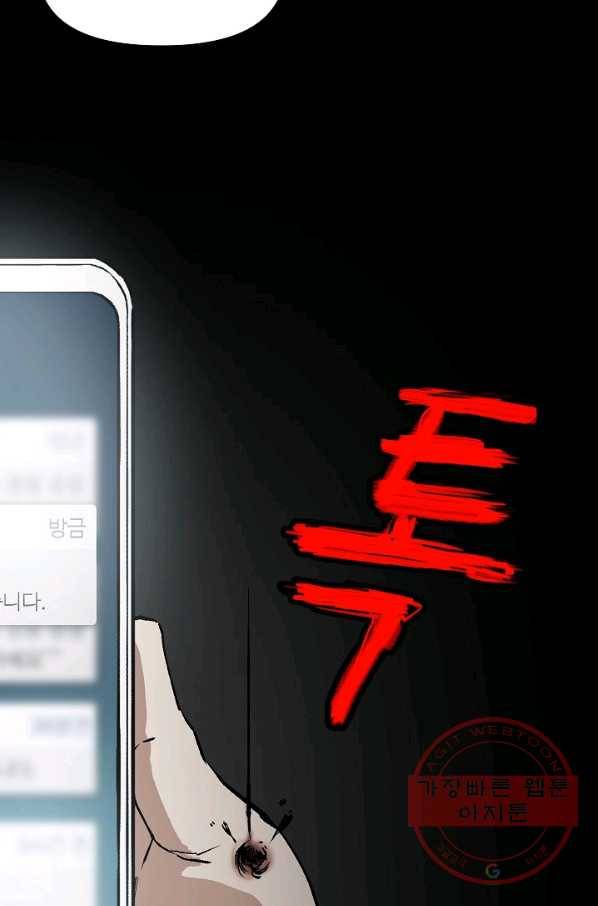 눌림굿 50화 13