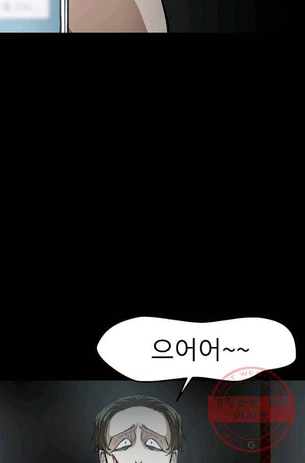 눌림굿 50화 14