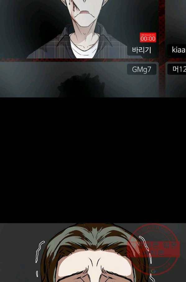 눌림굿 50화 15