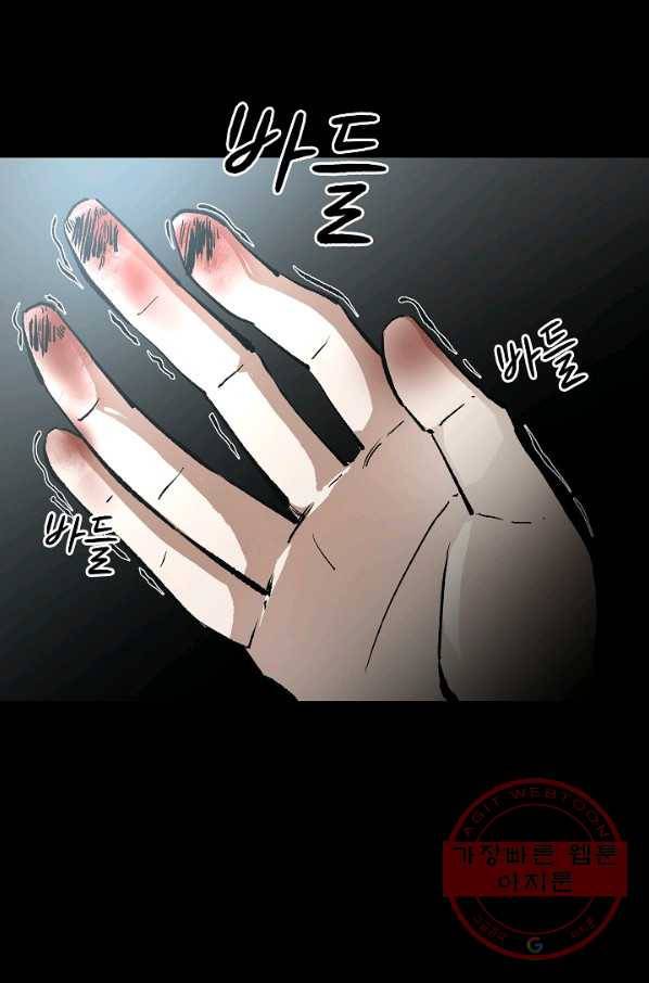 눌림굿 50화 17