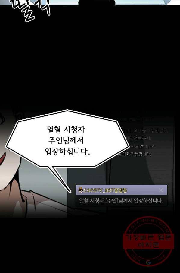 눌림굿 50화 20
