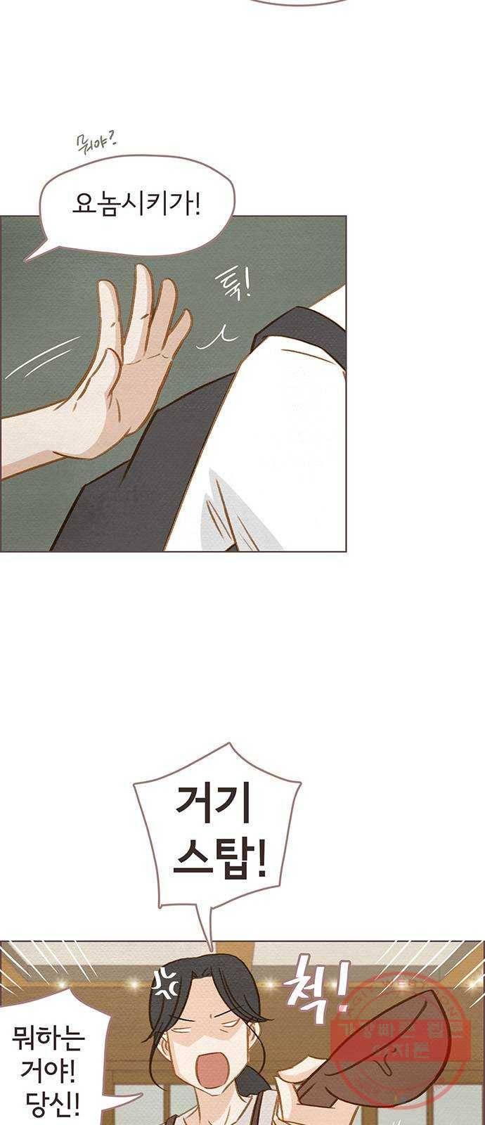 그 해 우리는 : 초여름이 좋아! 3화 4