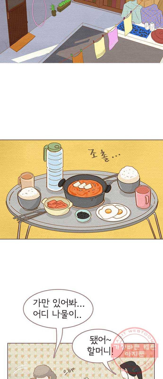 그 해 우리는 : 초여름이 좋아! 3화 9