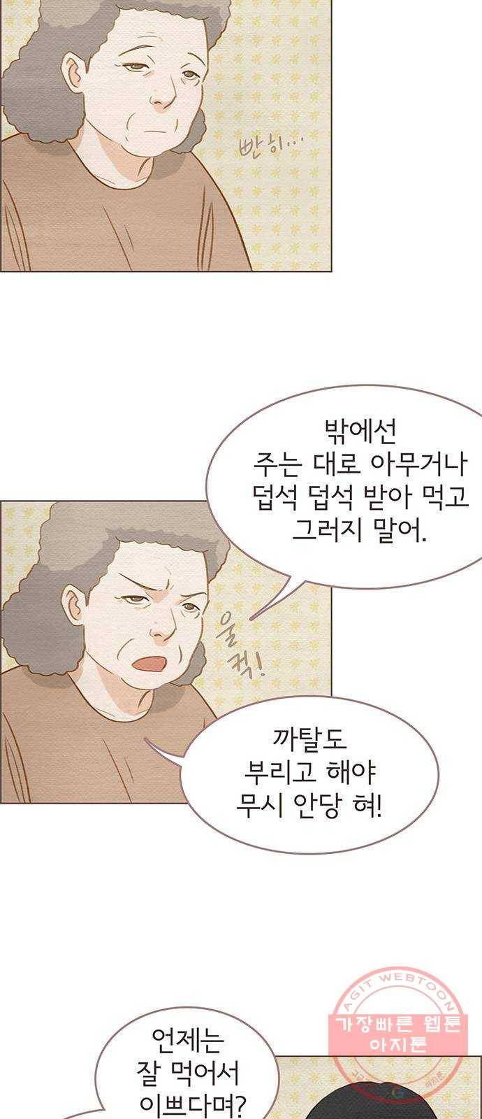 그 해 우리는 : 초여름이 좋아! 3화 11