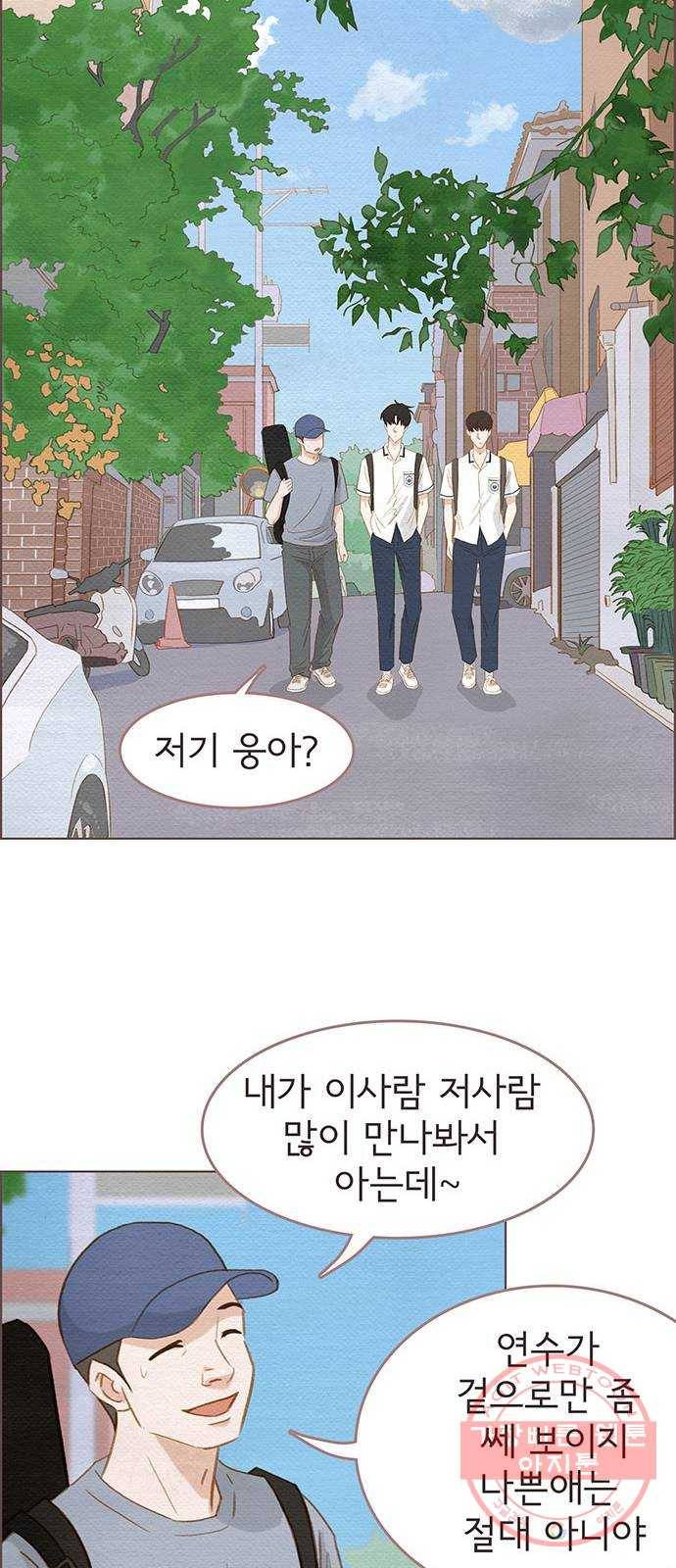 그 해 우리는 : 초여름이 좋아! 3화 15