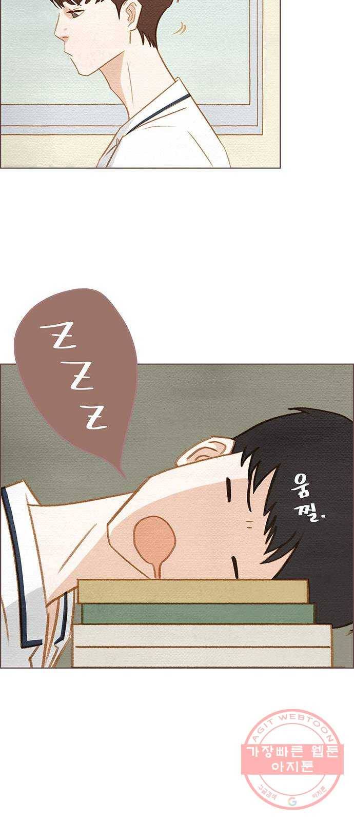 그 해 우리는 : 초여름이 좋아! 3화 20