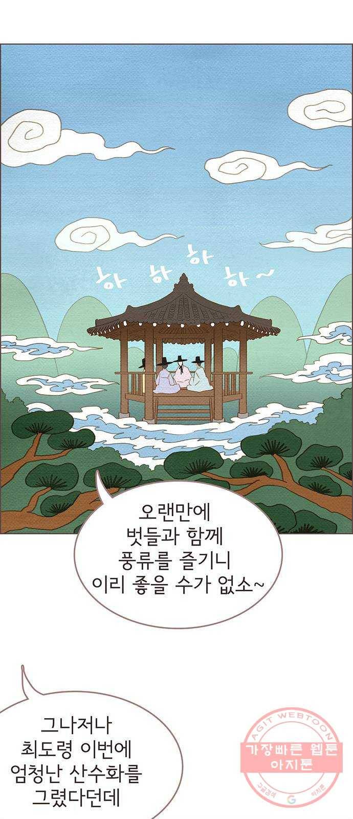 그 해 우리는 : 초여름이 좋아! 3화 21