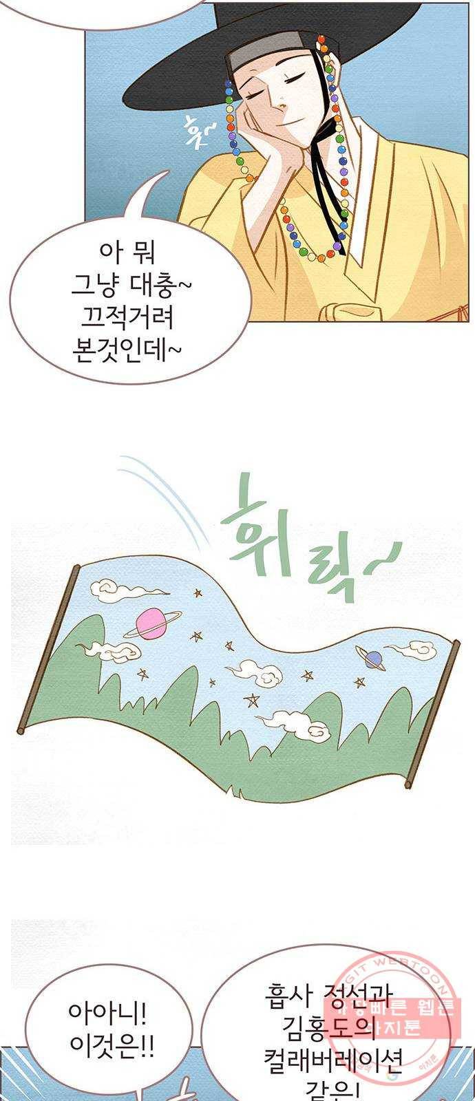 그 해 우리는 : 초여름이 좋아! 3화 22
