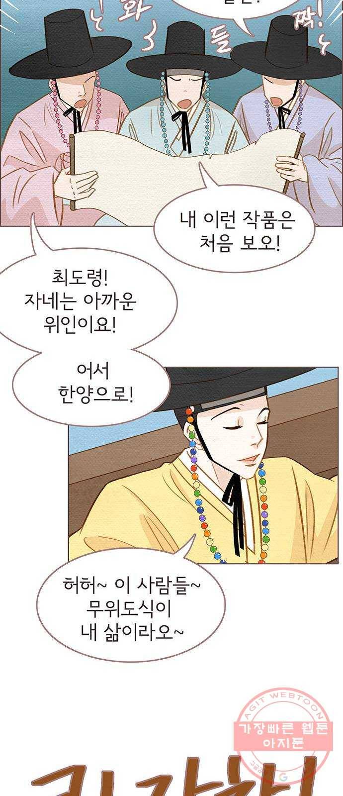 그 해 우리는 : 초여름이 좋아! 3화 23
