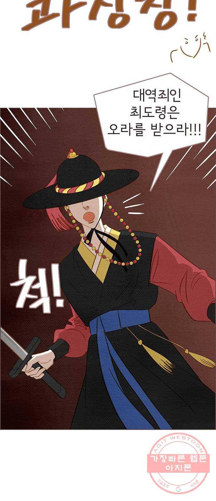 그 해 우리는 : 초여름이 좋아! 3화 24