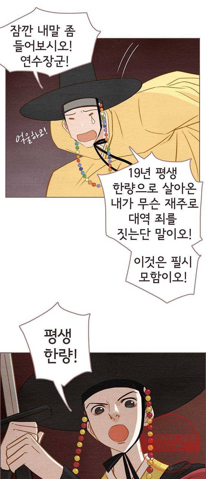 그 해 우리는 : 초여름이 좋아! 3화 25