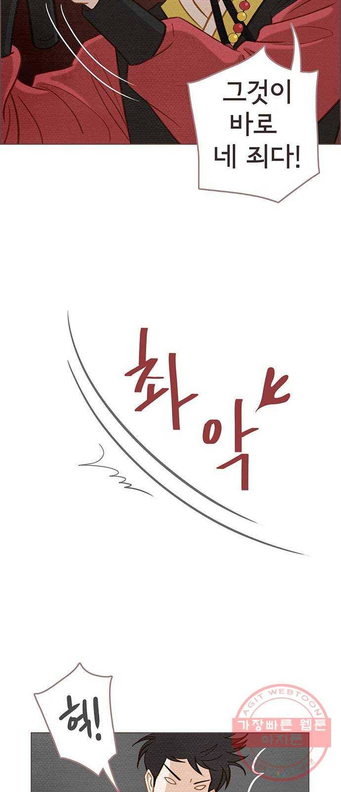 그 해 우리는 : 초여름이 좋아! 3화 26