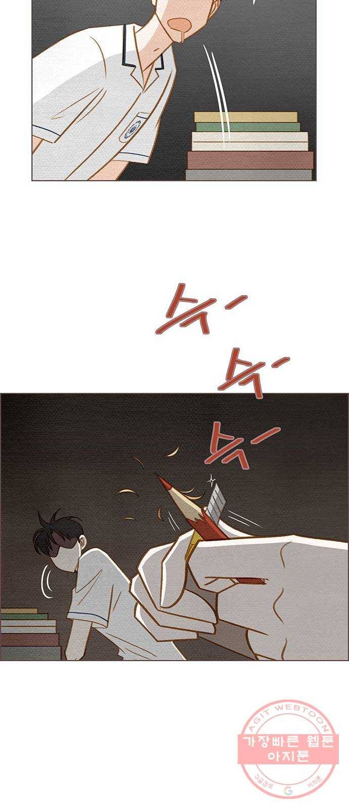 그 해 우리는 : 초여름이 좋아! 3화 27