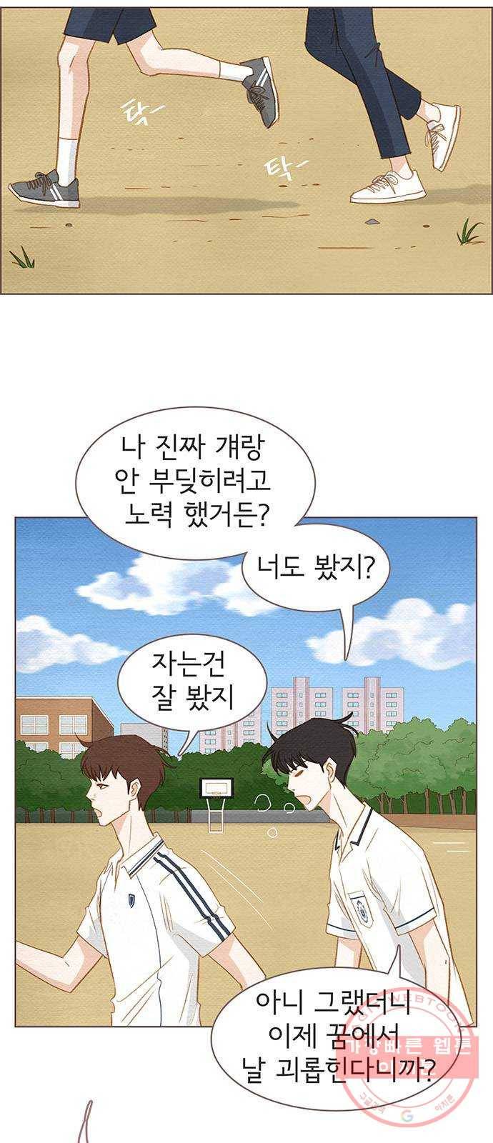 그 해 우리는 : 초여름이 좋아! 3화 29