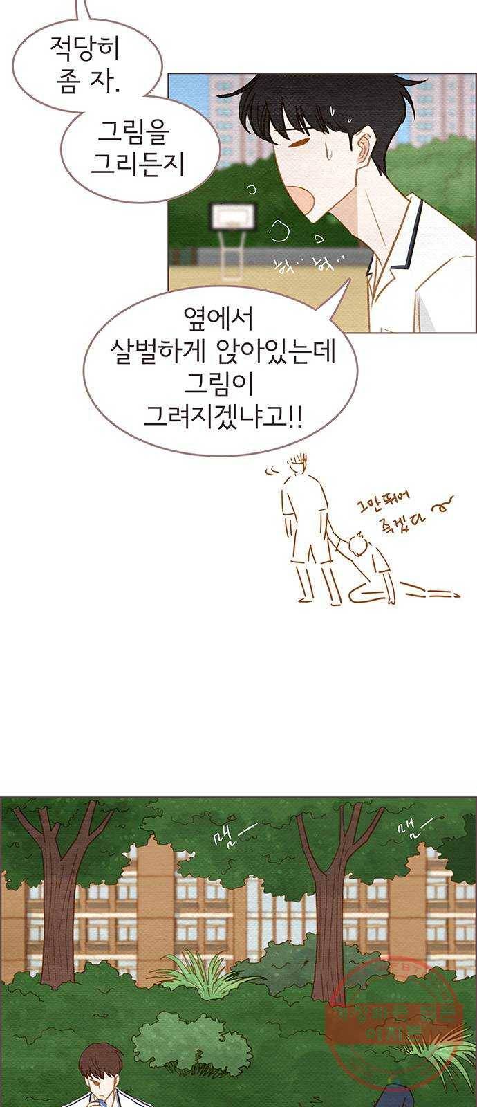 그 해 우리는 : 초여름이 좋아! 3화 30