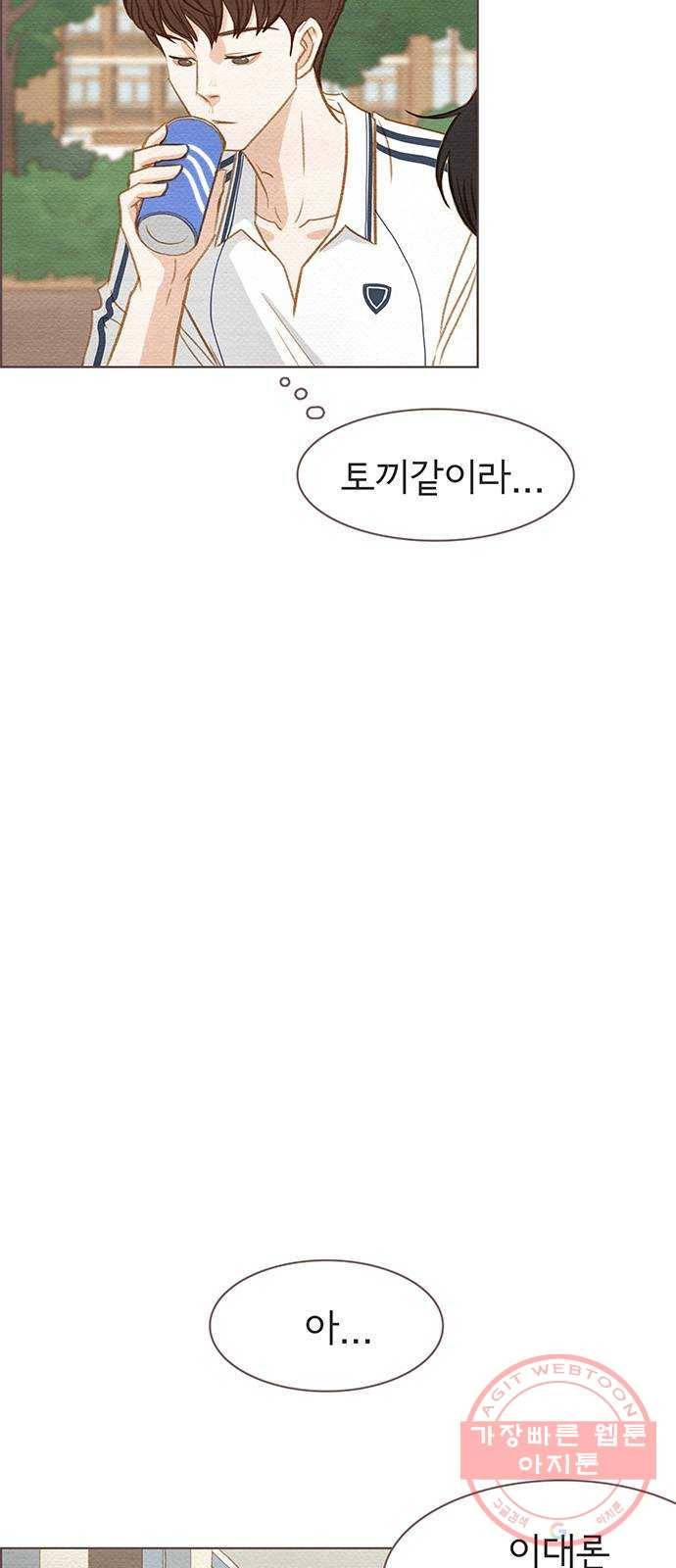 그 해 우리는 : 초여름이 좋아! 3화 34