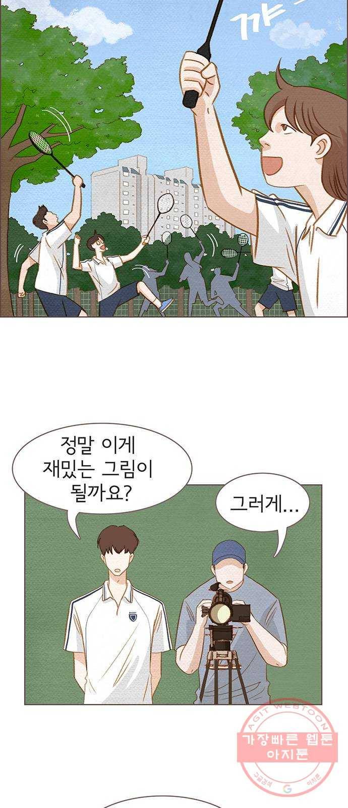 그 해 우리는 : 초여름이 좋아! 3화 40